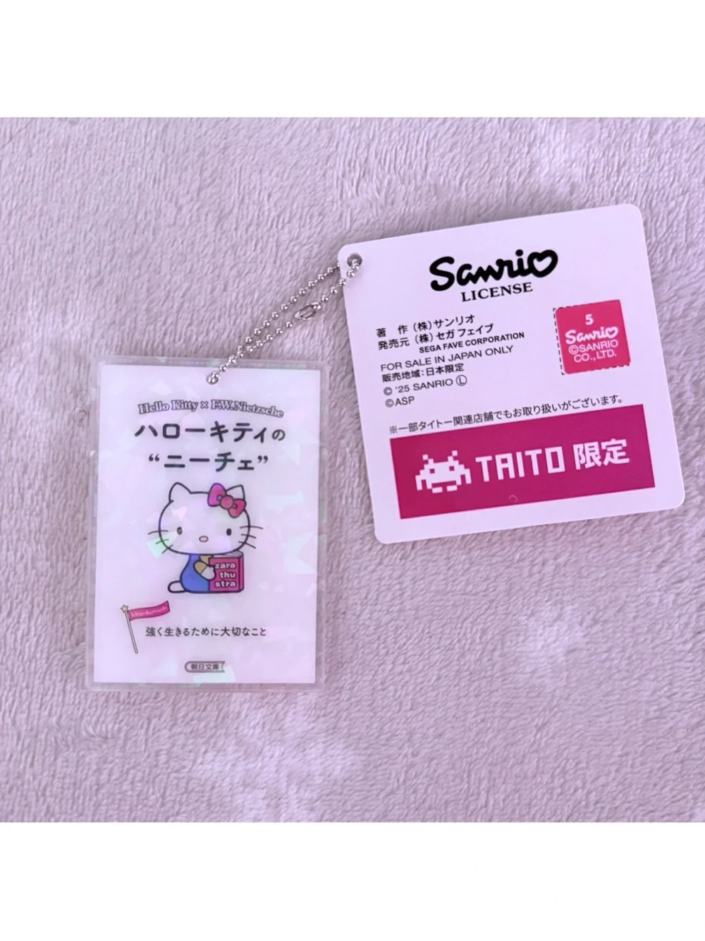 RARE COLLECTIBLE!! Hello Kitty x F.W. Nietzsche Acrylic Holographic Keychain